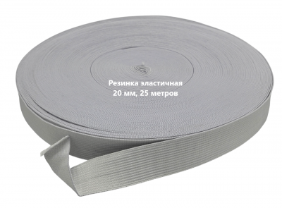 Резинка вязаная 20мм белый рулон 25м